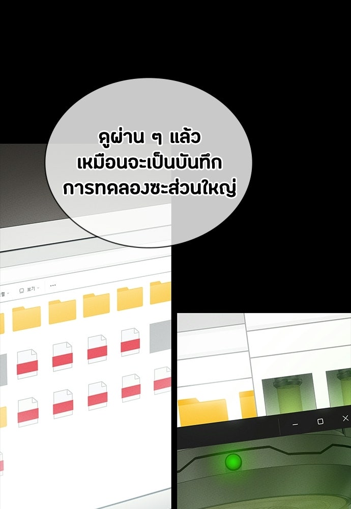มือสังหารพันธุ์อมตะ - หน้า 13
