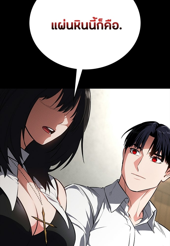 มือสังหารพันธุ์อมตะ - หน้า 142
