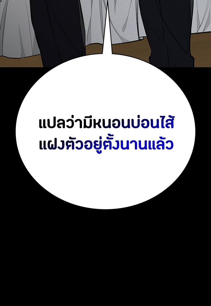 มือสังหารพันธุ์อมตะ - หน้า 155