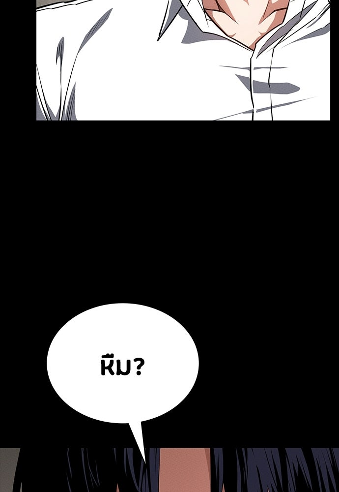มือสังหารพันธุ์อมตะ - หน้า 16