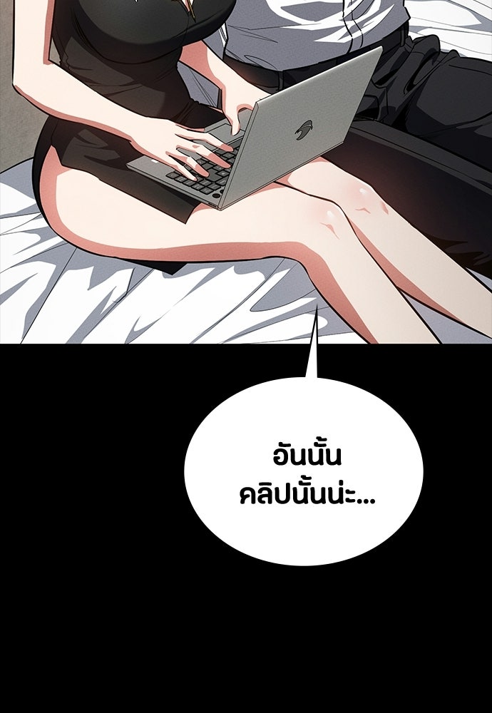 มือสังหารพันธุ์อมตะ - หน้า 19