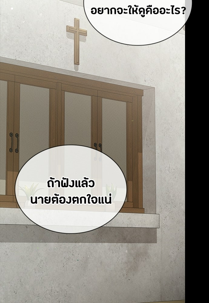 มือสังหารพันธุ์อมตะ - หน้า 2