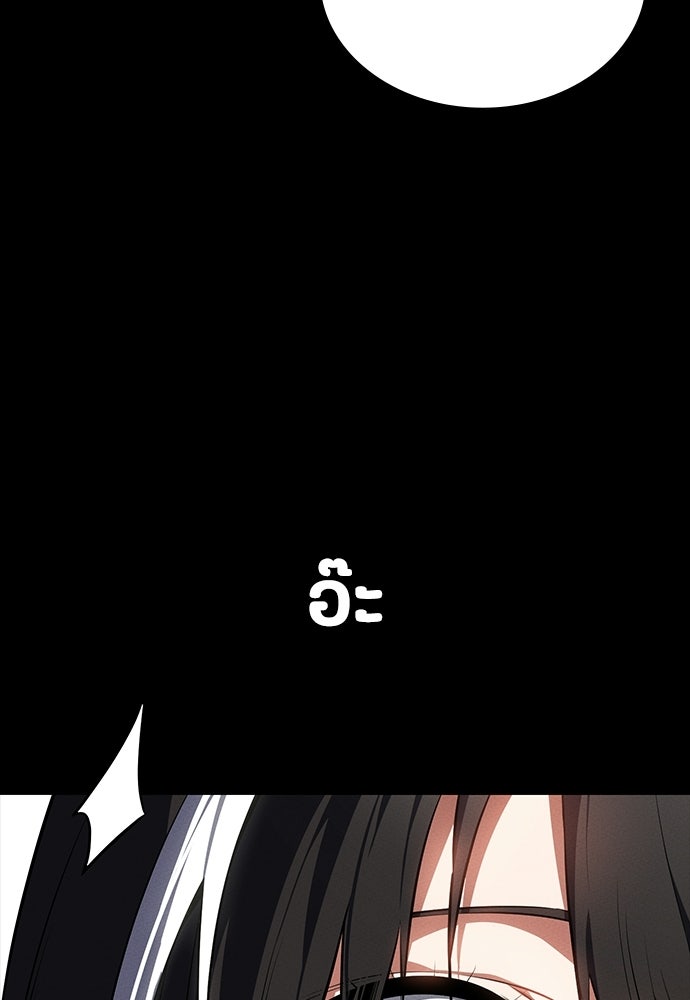 มือสังหารพันธุ์อมตะ - หน้า 23
