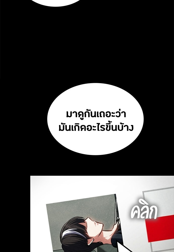 มือสังหารพันธุ์อมตะ - หน้า 30