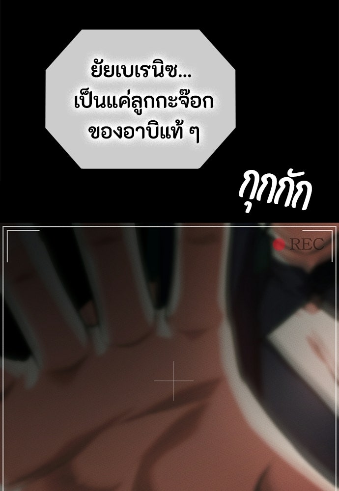 มือสังหารพันธุ์อมตะ - หน้า 33
