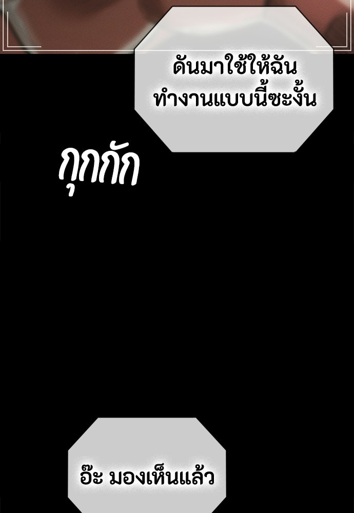 มือสังหารพันธุ์อมตะ - หน้า 34