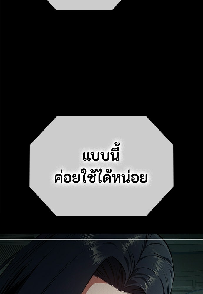 มือสังหารพันธุ์อมตะ - หน้า 35