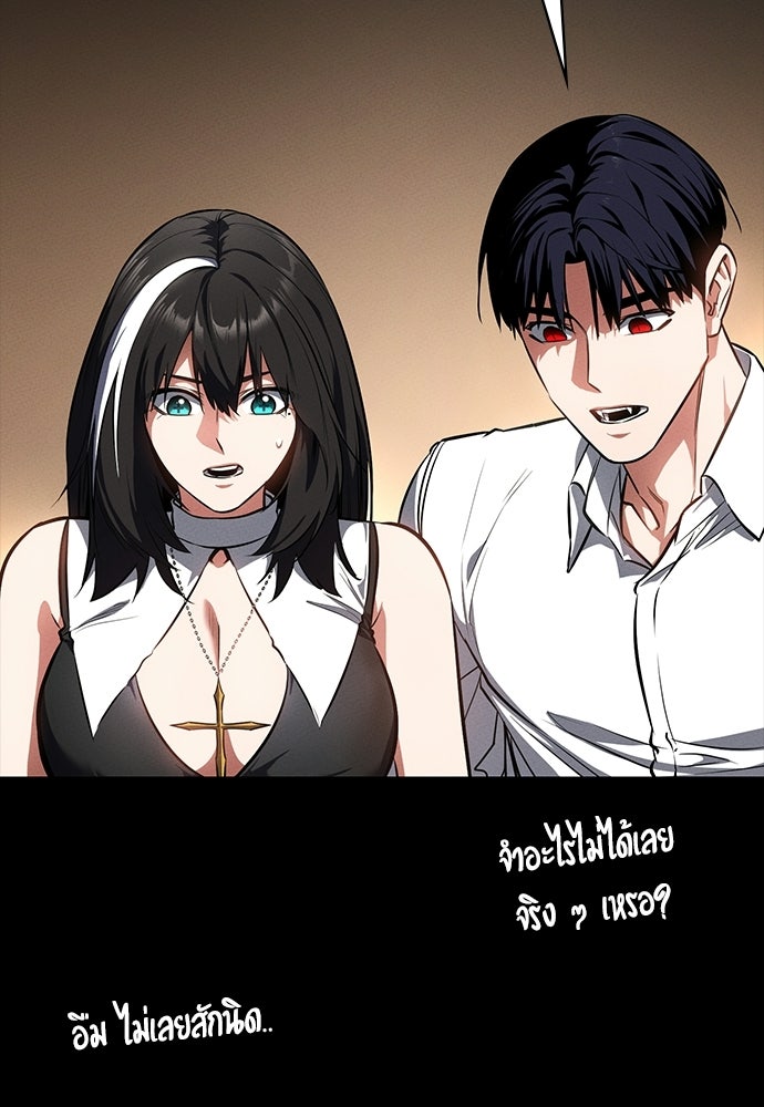 มือสังหารพันธุ์อมตะ - หน้า 38