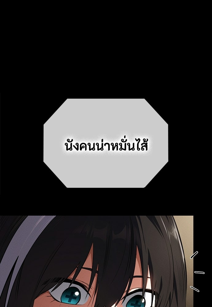 มือสังหารพันธุ์อมตะ - หน้า 39