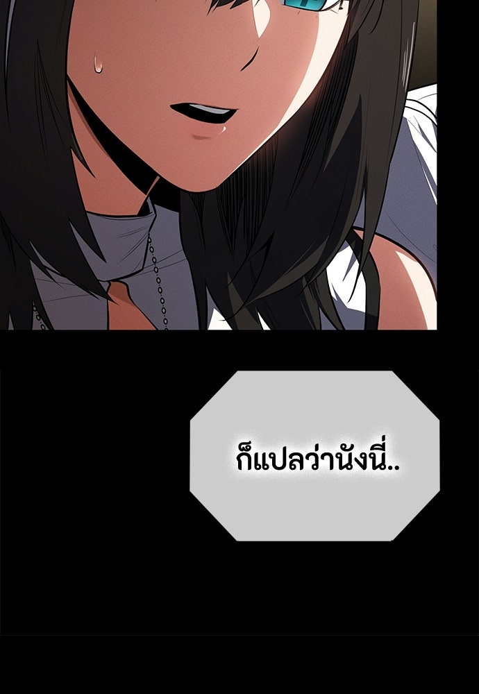 มือสังหารพันธุ์อมตะ - หน้า 40