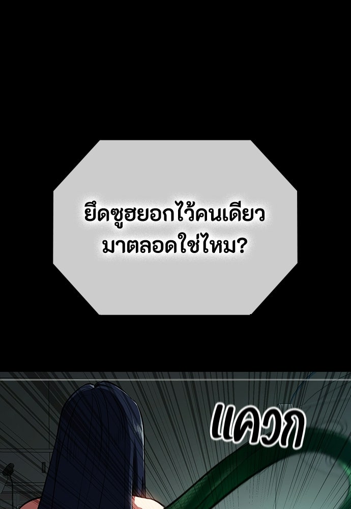 มือสังหารพันธุ์อมตะ - หน้า 41