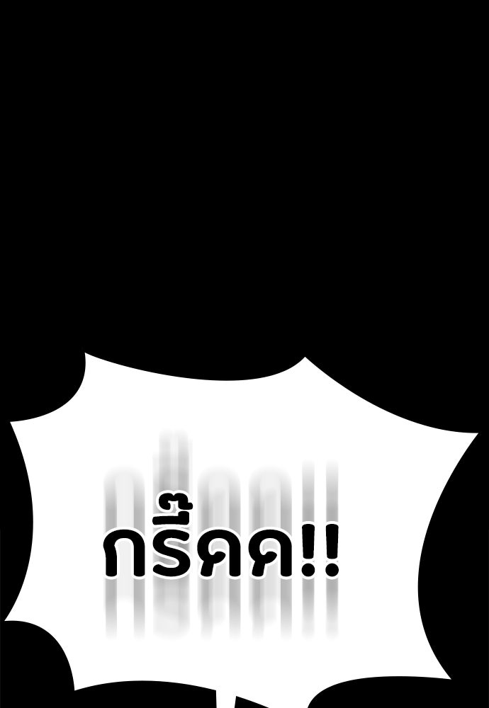 มือสังหารพันธุ์อมตะ - หน้า 43