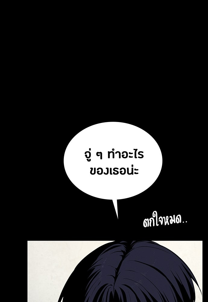 มือสังหารพันธุ์อมตะ - หน้า 46