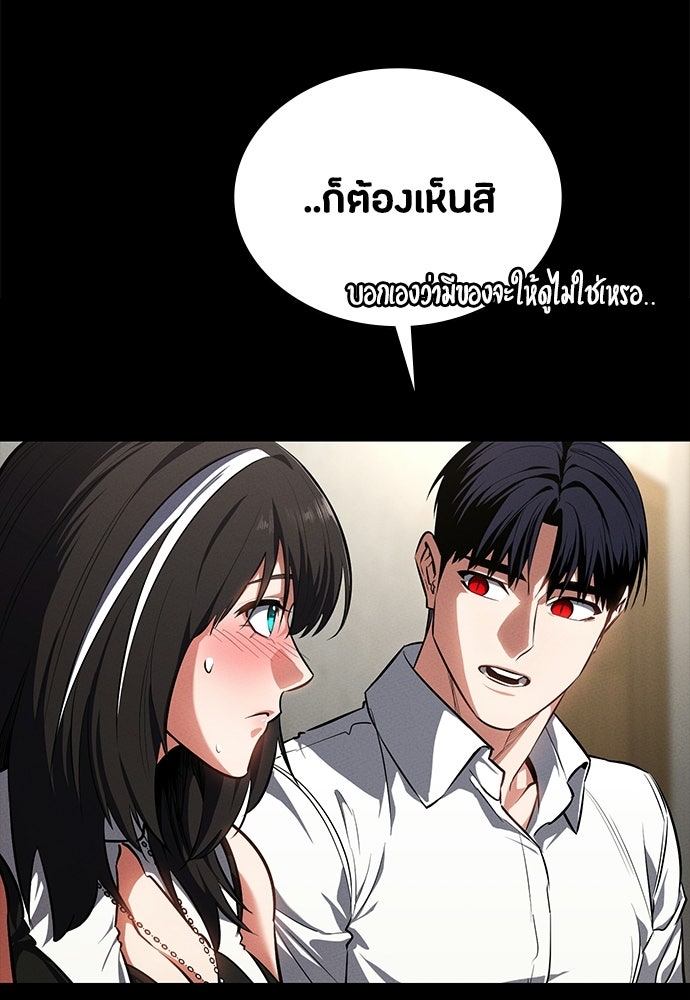 มือสังหารพันธุ์อมตะ - หน้า 52