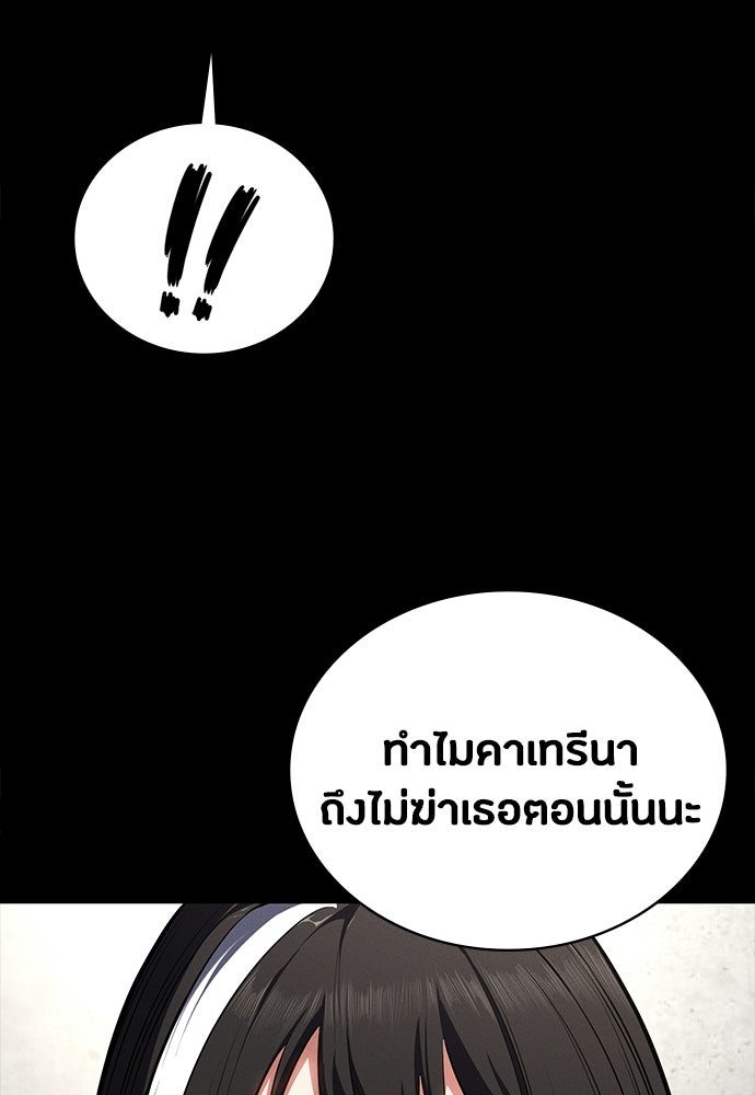 มือสังหารพันธุ์อมตะ - หน้า 53