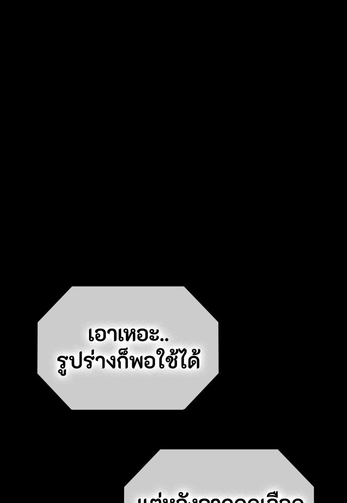 มือสังหารพันธุ์อมตะ - หน้า 58