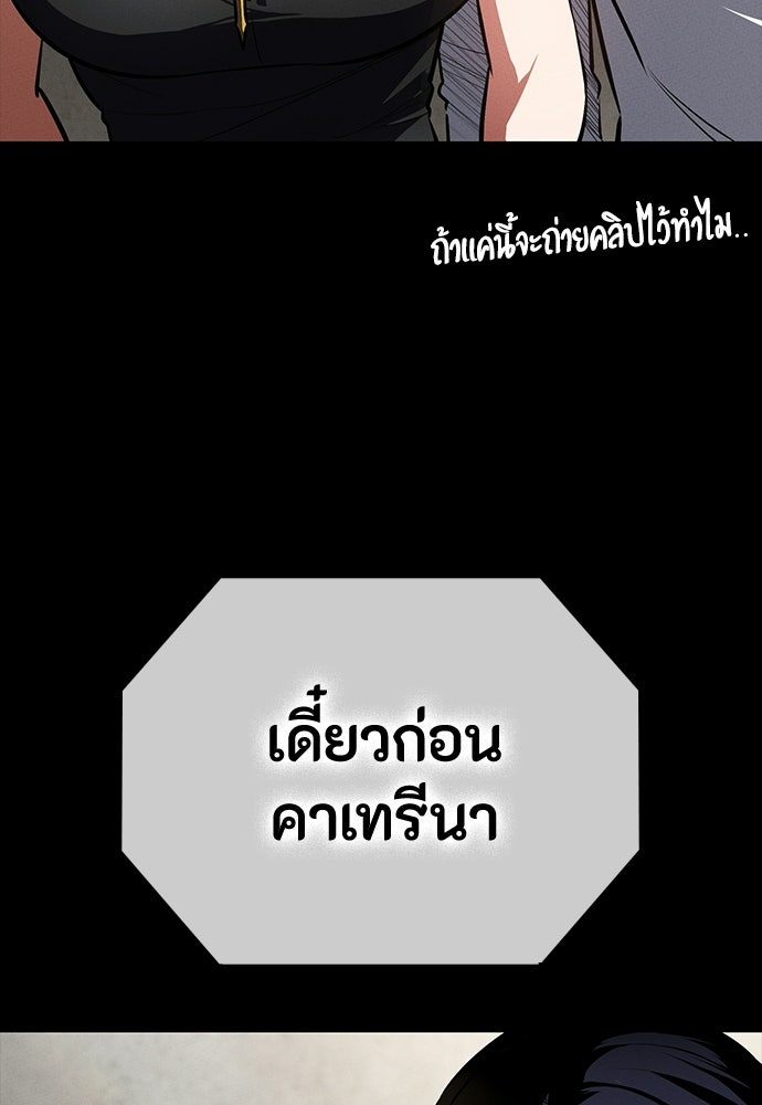 มือสังหารพันธุ์อมตะ - หน้า 63