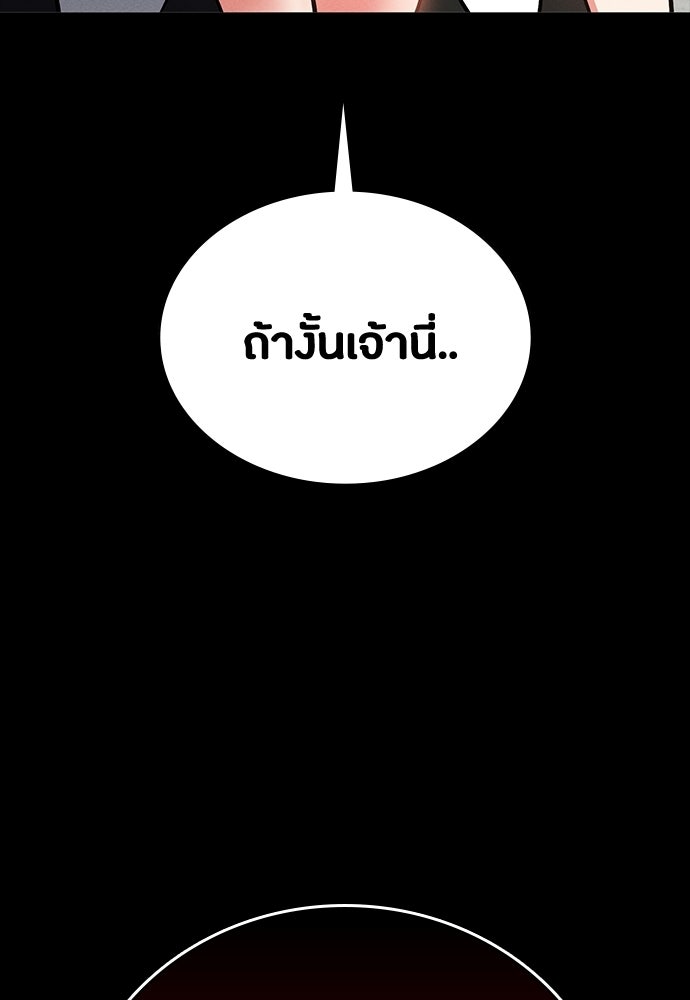มือสังหารพันธุ์อมตะ - หน้า 78