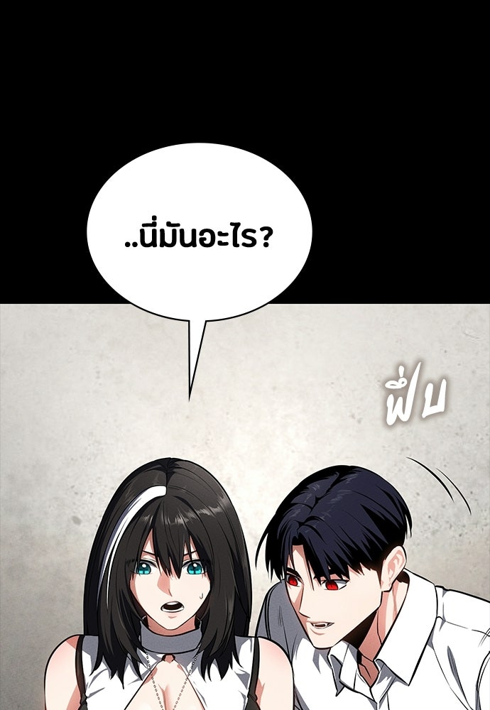 มือสังหารพันธุ์อมตะ - หน้า 85