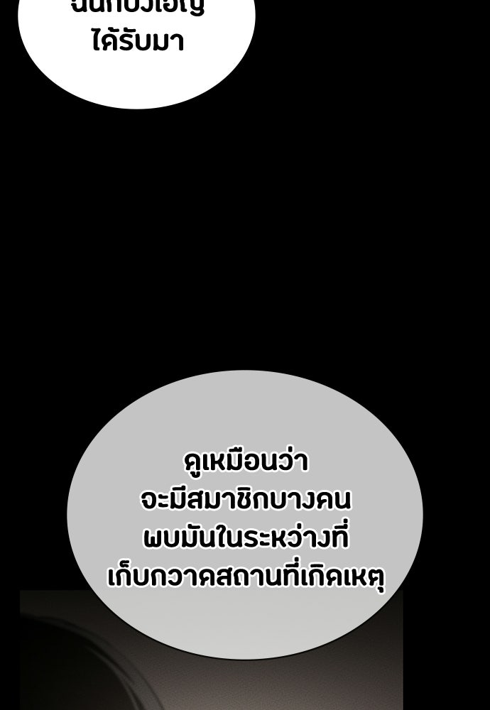 มือสังหารพันธุ์อมตะ - หน้า 9