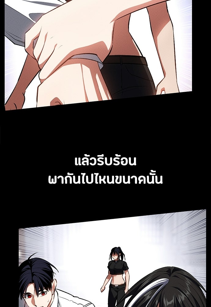 มือสังหารพันธุ์อมตะ - หน้า 3