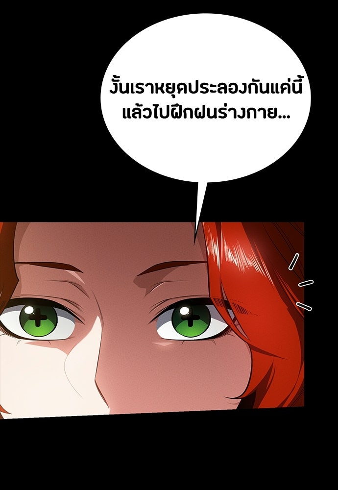 มือสังหารพันธุ์อมตะ - หน้า 32