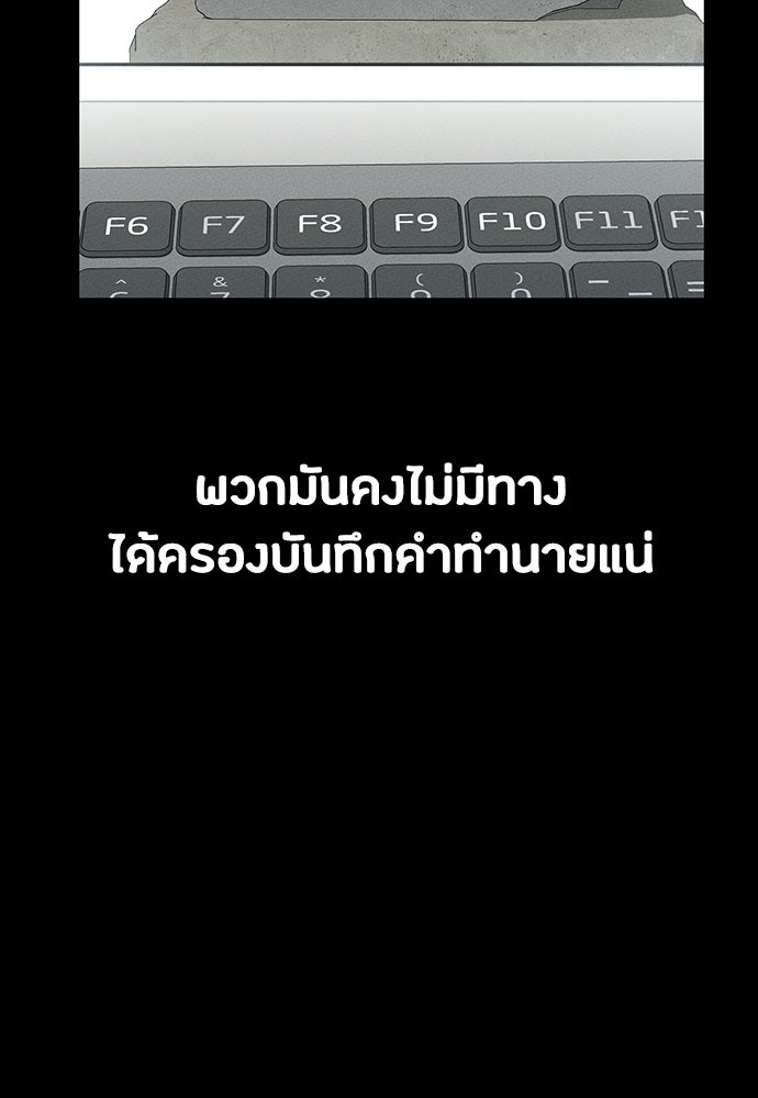 มือสังหารพันธุ์อมตะ - หน้า 39
