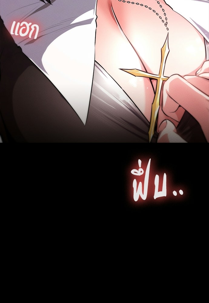 มือสังหารพันธุ์อมตะ - หน้า 7