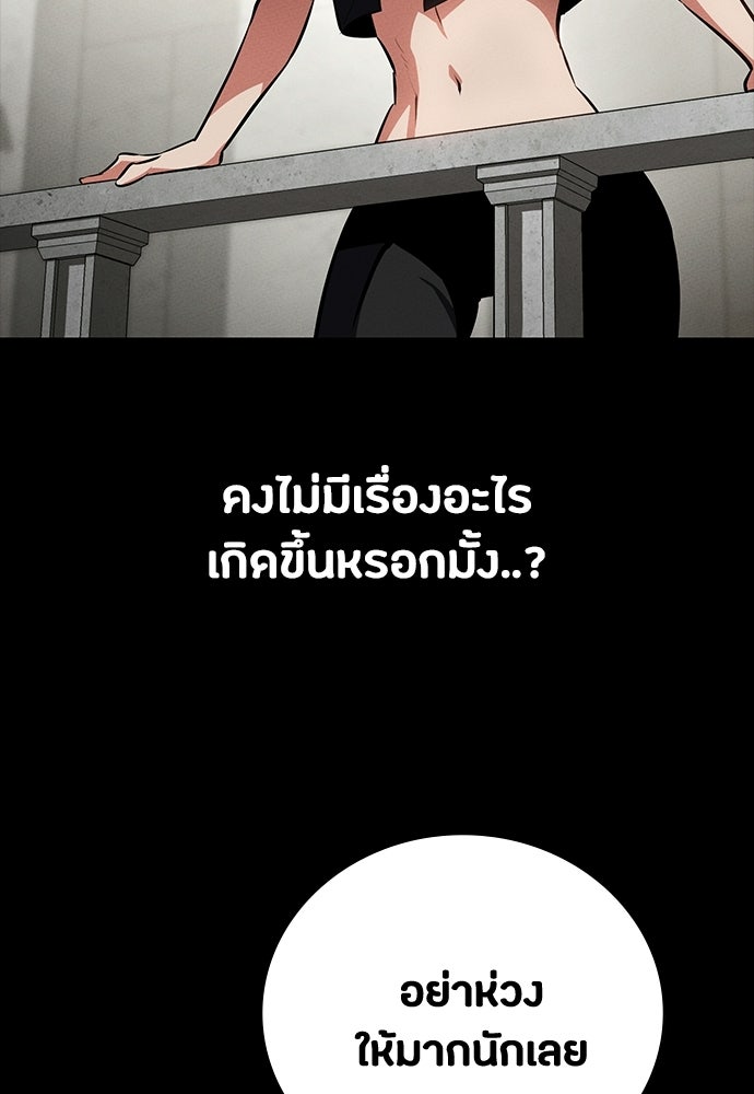 มือสังหารพันธุ์อมตะ - หน้า 83