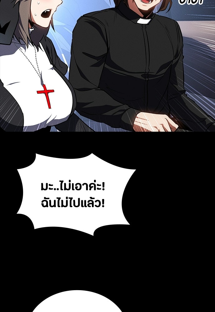 มือสังหารพันธุ์อมตะ - หน้า 116