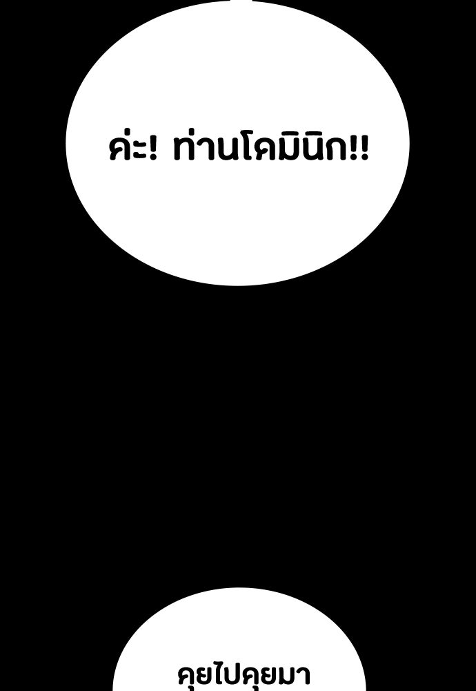มือสังหารพันธุ์อมตะ - หน้า 136