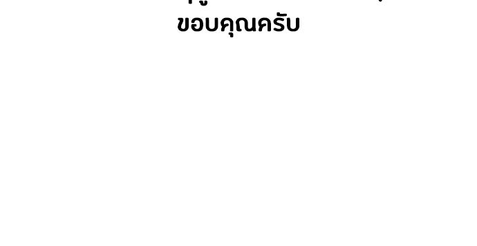 มือสังหารพันธุ์อมตะ - หน้า 166