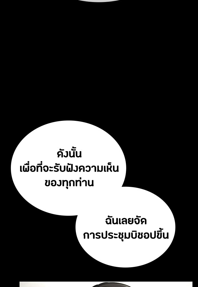 มือสังหารพันธุ์อมตะ - หน้า 39