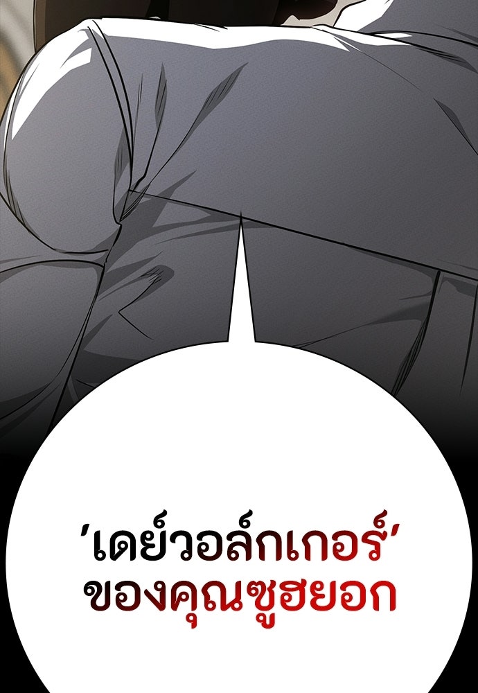 มือสังหารพันธุ์อมตะ - หน้า 5