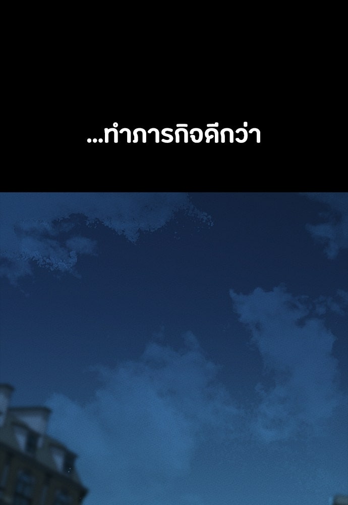 มือสังหารพันธุ์อมตะ - หน้า 116
