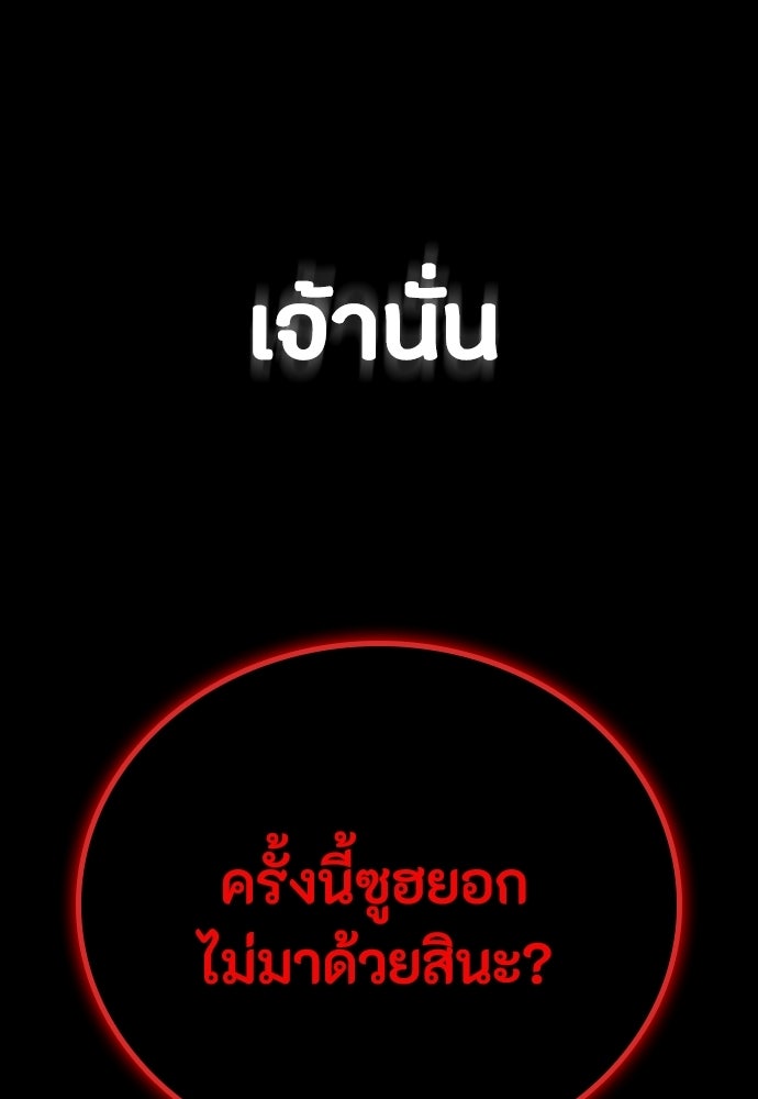 มือสังหารพันธุ์อมตะ - หน้า 166