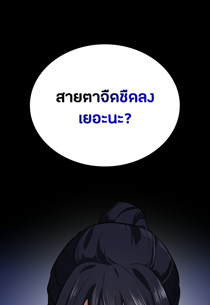 มือสังหารพันธุ์อมตะ - หน้า 178