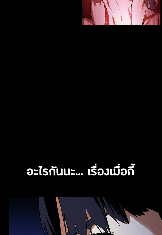 มือสังหารพันธุ์อมตะ - หน้า 32