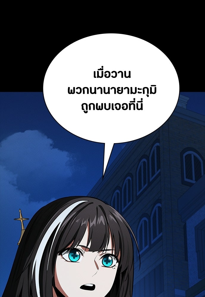 มือสังหารพันธุ์อมตะ - หน้า 41