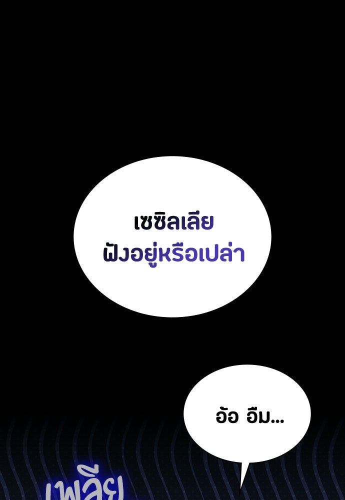 มือสังหารพันธุ์อมตะ - หน้า 45