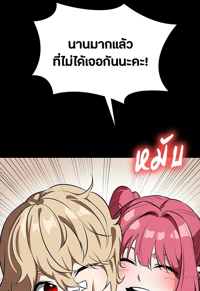 มือสังหารพันธุ์อมตะ - หน้า 69