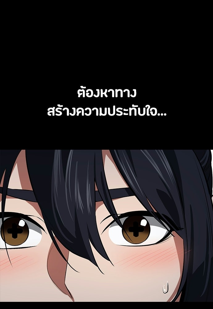 มือสังหารพันธุ์อมตะ - หน้า 71
