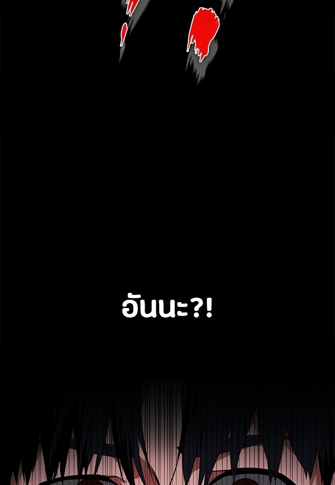 มือสังหารพันธุ์อมตะ - หน้า 8