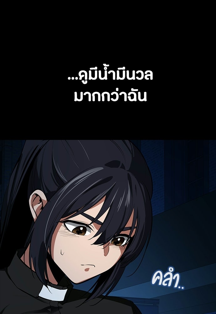 มือสังหารพันธุ์อมตะ - หน้า 80