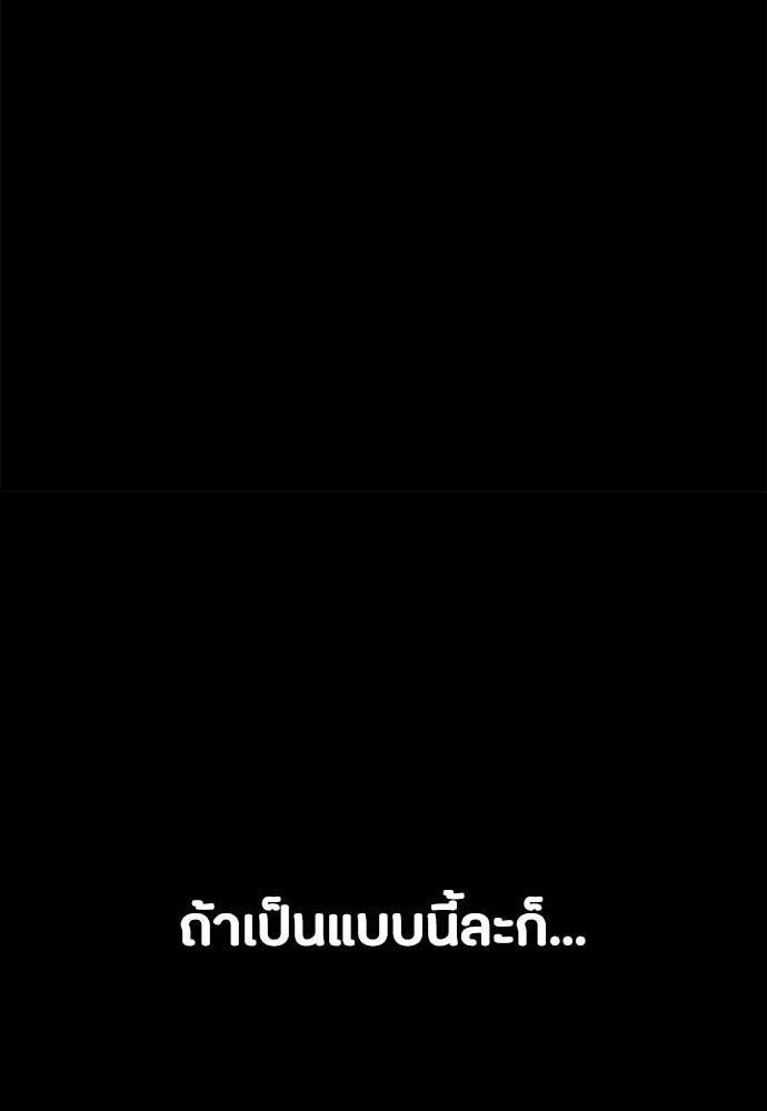 มือสังหารพันธุ์อมตะ - หน้า 82