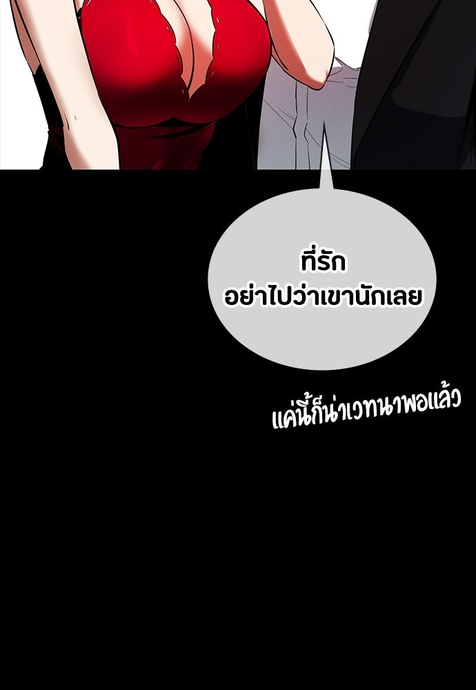 มือสังหารพันธุ์อมตะ - หน้า 85