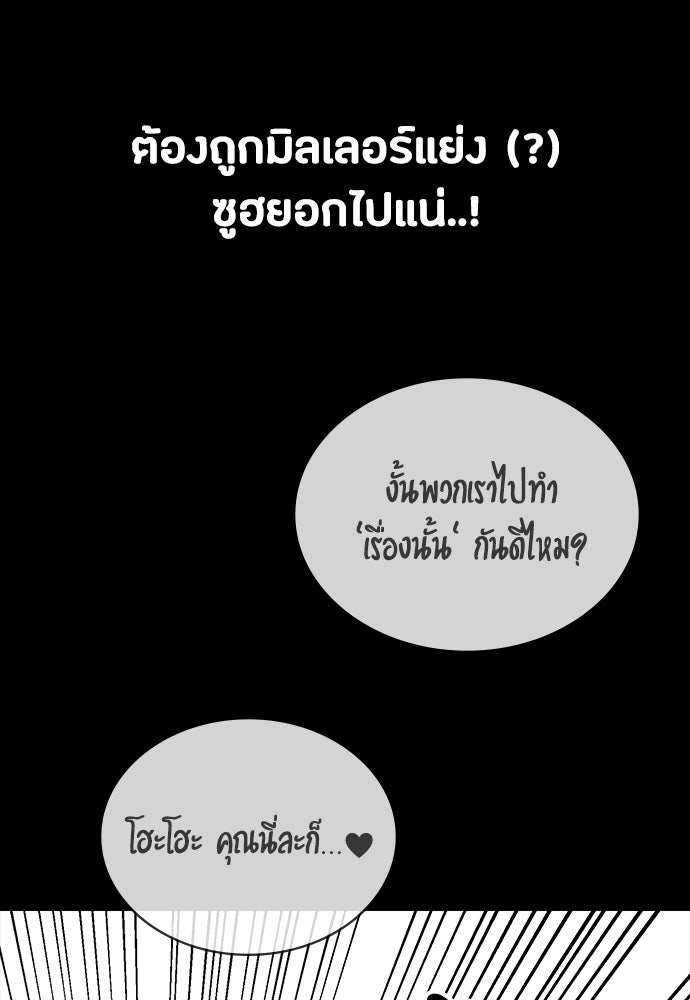 มือสังหารพันธุ์อมตะ - หน้า 86