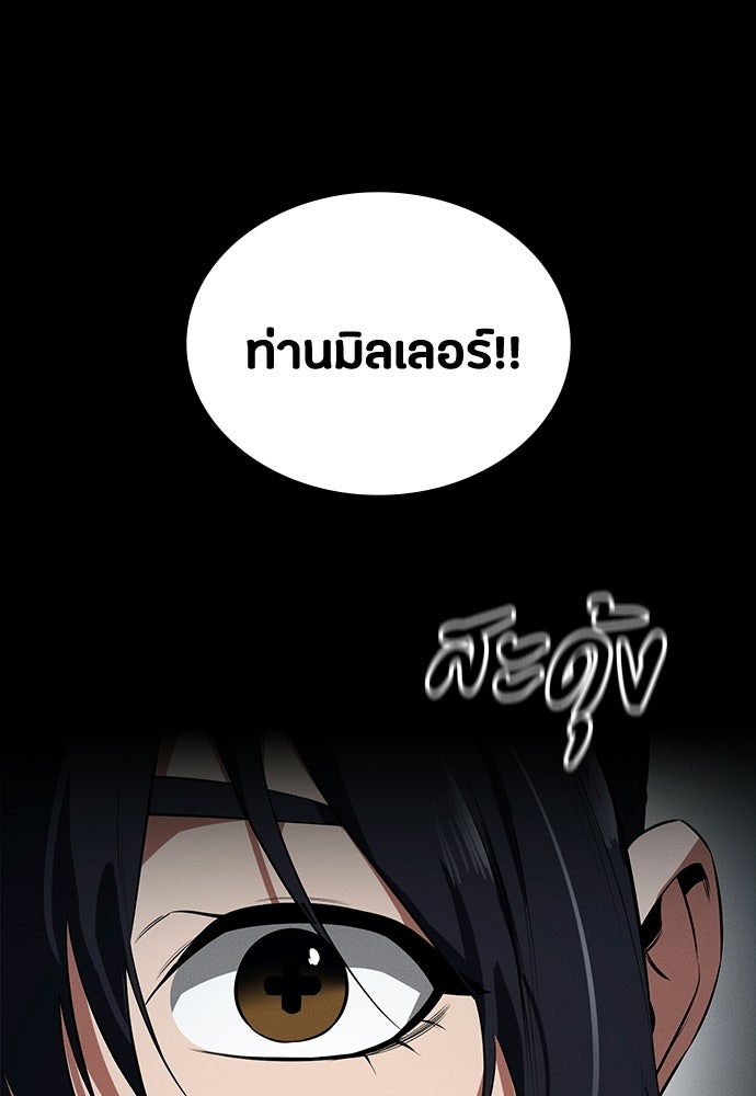 มือสังหารพันธุ์อมตะ - หน้า 89