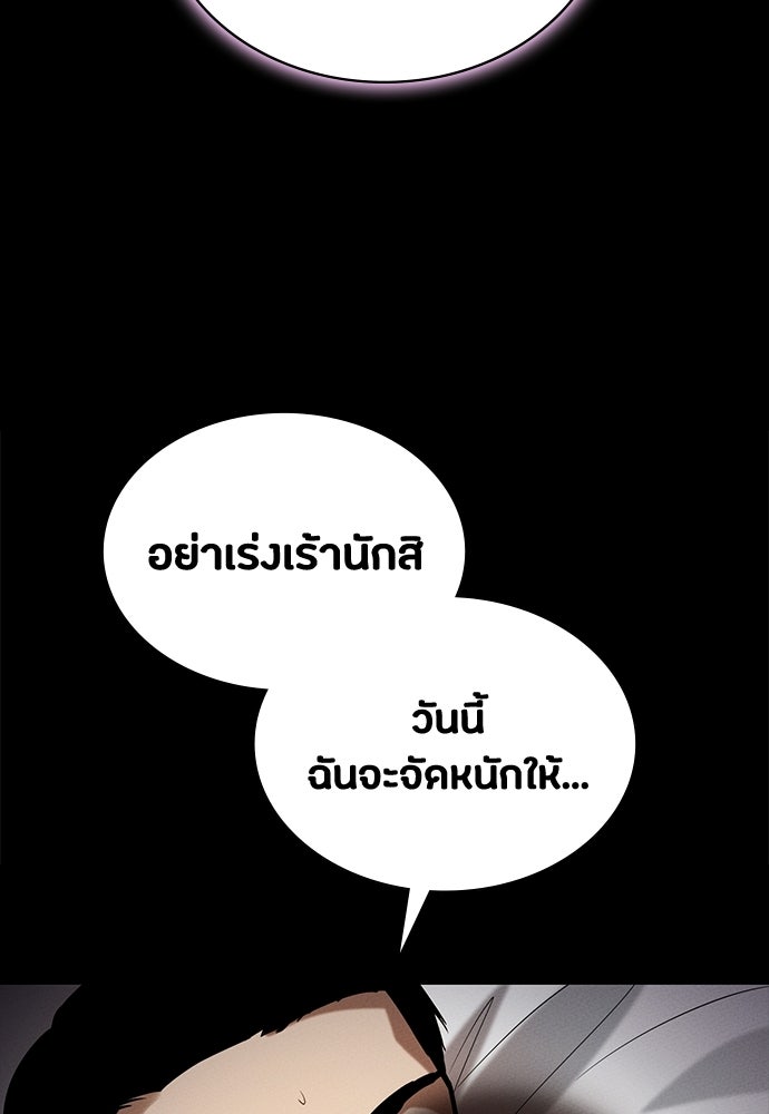 มือสังหารพันธุ์อมตะ - หน้า 136