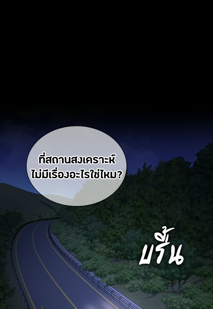 มือสังหารพันธุ์อมตะ - หน้า 2